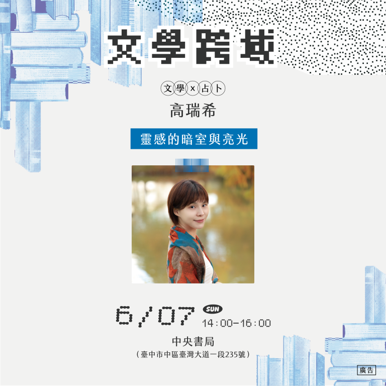 靈感召喚中:靈感的暗室與亮光